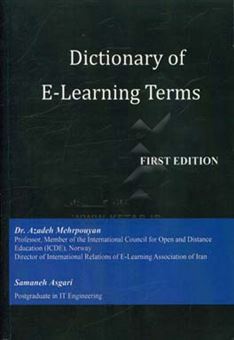 کتاب-dictionary-of-e-learning-terms-اثر-سمانه-عسگری