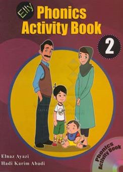 کتاب-elly-phonics-activity-book-2-workbook-اثر-هادی-کریم-آبادی