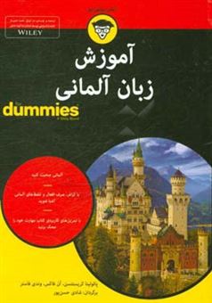 کتاب-آموزش-ربان-آلمانی-for-dummies-اثر-پائولینا-کریستنسن