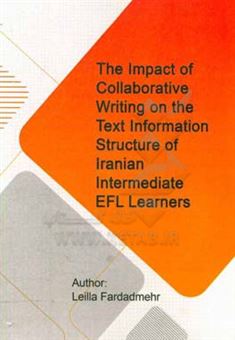 کتاب-the-impact-of-collaborative-writing-on-the-text-information-structure-of-iranian-‭intermediate-efl-learners-اثر-لیلا-فردادمهر