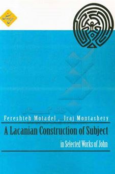 کتاب-a-lacanian-construction-of-subject-in-selected-works-of-john-barth-اثر-ایرج-منتشری