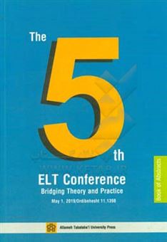 کتاب-the-fifth-elt-conference-bridging-theory-and-practice