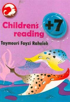 کتاب-children's-reading-اثر-راحله-تیموری-فیضی