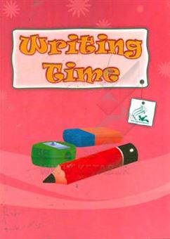 کتاب-writing-time