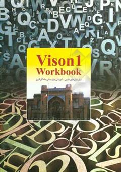 کتاب-vision-1-workbook-اثر-علیرضا-ولیان