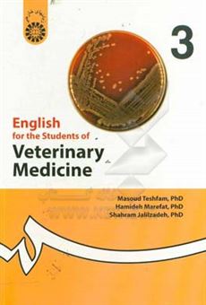 کتاب-english-for-the-students-of-veterinary-medicine-اثر-حمیده-معرفت