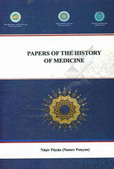 کتاب-papers-of-the-history-of-medicine-اثر-ناصر-پویان