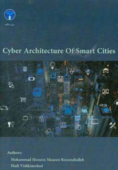 کتاب-cyber-architecture-of-smart-cities-اثر-هادی-ویشکی-نژاد