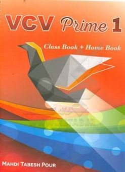 کتاب-vcv-prime-1-class-book-اثر-مهدی-تابش-پور