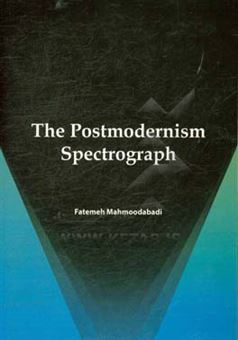 کتاب-the-postmodernism-spectrograph-اثر-فاطمه-محمودآبادی-برجلوئی