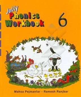 کتاب-jolly-phonics-workbook-6-اثر-رامش-رنجبر
