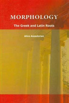کتاب-morphology-the-greek-latin-roots-اثر-آلیس-آسادوریان