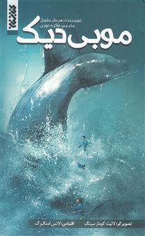 نهنگ-بحر