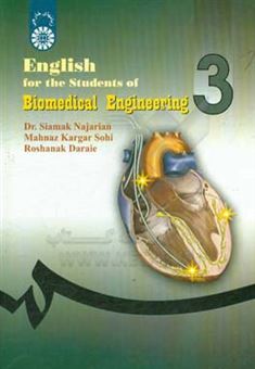 کتاب-english-for-the-students-of-biomedical-engineering-اثر-سیامک-نجاریان