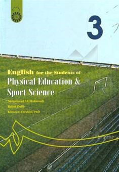 کتاب-english-for-the-students-of-physical-education-sport-science-اثر-محمدعلی-محمودی
