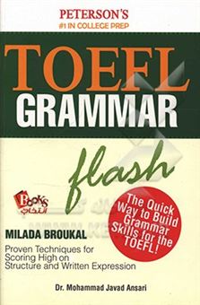 کتاب-toefl-grammar-flash-اثر-محمدجواد-انصاری