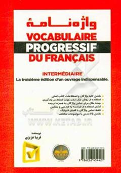 کتاب-واژه-نامه-vocabulaire-progressif-du-francais-niveau-intermediaire-اثر-فریبا-عزیزی