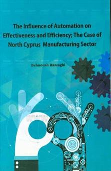 کتاب-the-influence-of-automation-on-effectiveness-and-efficiency-the-case-of-north-cyprus-manufacturing-sector-اثر-بهنوش-رزاقی