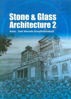 کتاب-stone-glass-architecture-2-اثر-مصطفی-اروجی-حکم-آبادی