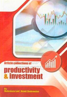کتاب-article-collections-of-productivity-investment-اثر-مهرآفرین-لطیف