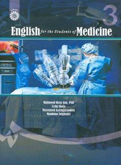 کتاب-english-for-the-students-of-medicine-اثر-محمودرضا-عطایی