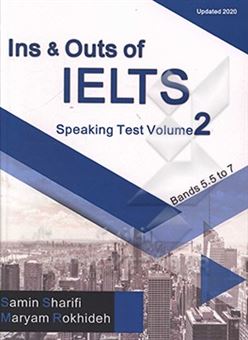 کتاب-ins-outs-of-ielts-speaking-test-اثر-مریم-رخیده