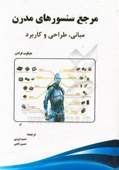 کتاب-مرجع-سنسورهای-مدرن-مبانی-طراحی-و-کاربرد-اثر-جیکوب-فرادن