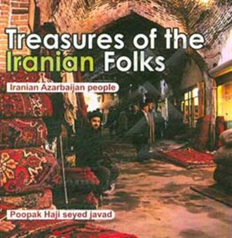 کتاب-treasures-of-the-iranian-folks-iranian-azarbaijan-people-اثر-پوپک-حاجی-سیدجواد