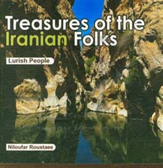 کتاب-treasures-of-the-iranian-folks-lurish-people-اثر-نیلوفر-روستایی