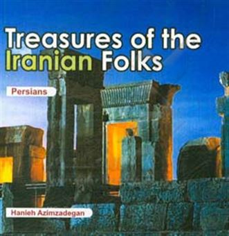 کتاب-treasures-of-the-iranian-folks-persians-اثر-هانیه-عظیم-زادگان