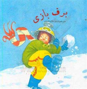 کتاب-برف-بازی-اثر-جیمی-فالون