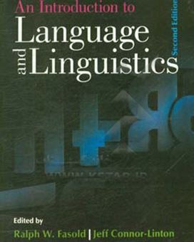 کتاب-an-introduction-to-language-and-linguistics