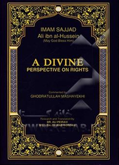 کتاب-a-divine-perspective-on-rights-اثر-قدرت-الله-مشایخی