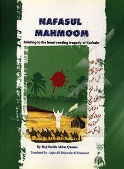 کتاب-nafasul-mahmoom-relating-to-the-heart-rending-tragedy-of-karbala-اثر-عباس-قمی