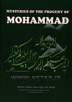 کتاب-mysteries-of-the-progeny-of-mohammad-g-t-h-a-translation-of-the-book-of-sulaim-ibn-e-qays-al-helali