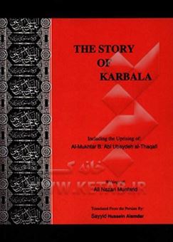 کتاب-the-story-of-karbala-اثر-علی-نظری-منفرد