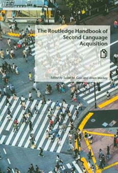 کتاب-the-routledge-handbook-of-second-language-acquisition-اثر-susanm-gass