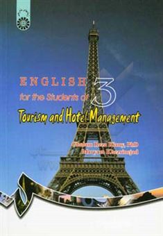 کتاب-english-for-the-students-of-tourism-and-hotel-management-اثر-مریم-خضری-نژاد