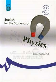 کتاب-english-for-the-students-of-physics-اثر-اسماعیل-فقیه