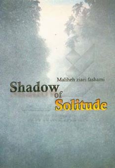 کتاب-shadow-of-solitude-اثر-ملیحه-ضیائی-فشمی