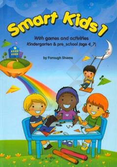 کتاب-smart-kids-1-اثر-فروغ-شمس