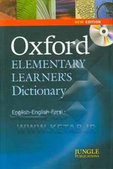 کتاب-oxford-elementary-learner's-dictionary