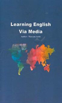 کتاب-learning-english-via-media-a-course-book-اثر-مریم-آزیش