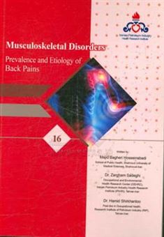 کتاب-musculoskeletal-disorders-prevalence-and-etiology-of-back-pains-اثر-حمید-شیرخانلو