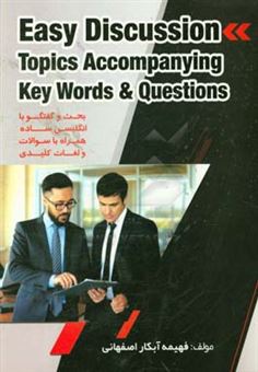 کتاب-easy-discussion-topics-accompanying-key-words-and-qustions-اثر-فهیمه-آبکاراصفهانی