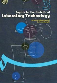 کتاب-english-for-the-students-of-laboratory-technology-اثر-حسین-درگاهی