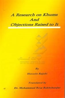 کتاب-a-research-on-khums-and-objections-raised-to-it-اثر-حسین-رجبی