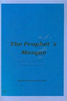 کتاب-the-prophet's-mosque