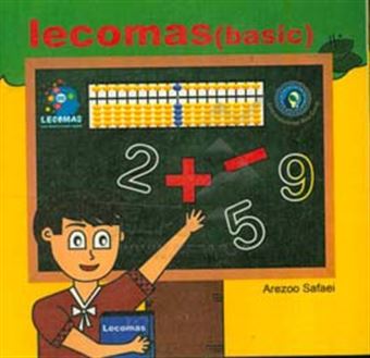 کتاب-lecomas-basic-اثر-آرزو-صفایی