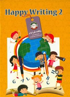 کتاب-happy-writing-2